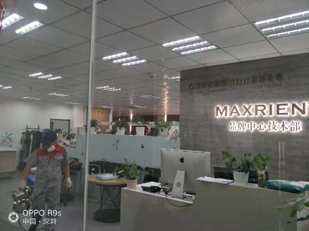 深圳云創服裝設計有限公司消除四害