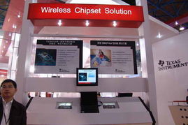 2005年中國國際通信設備技術展 德州儀器5號館展臺掠影