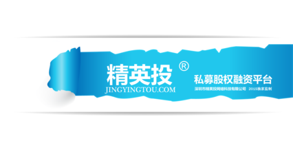 精英投商業BP 天使輪投資助力實業興辦